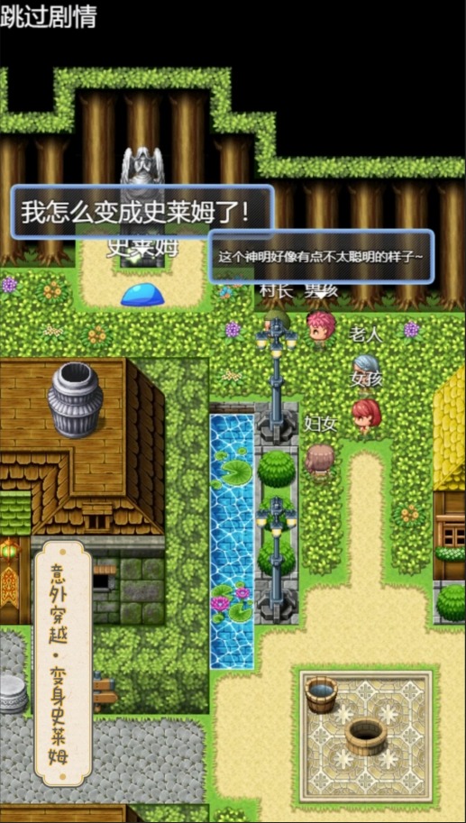 史莱姆大魔王游戏 v1.0.2 安卓版