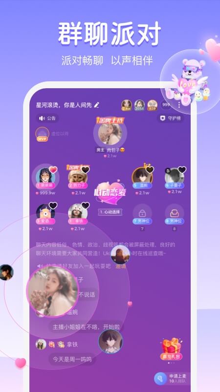 uki社交app下载2022最新版 v5.102.1 安卓版