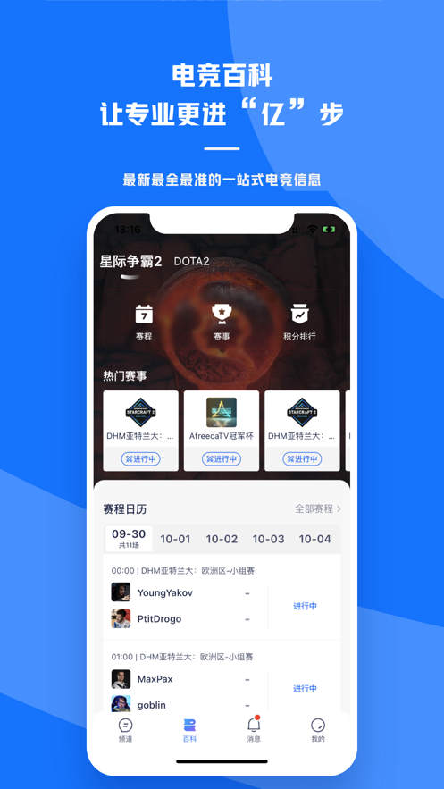 号角HOJO安卓汉化版 v2.0.3 安卓版
