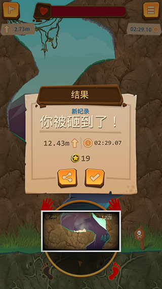登山模拟器游戏下载(坚强攀登客) v1.0.7 安卓版