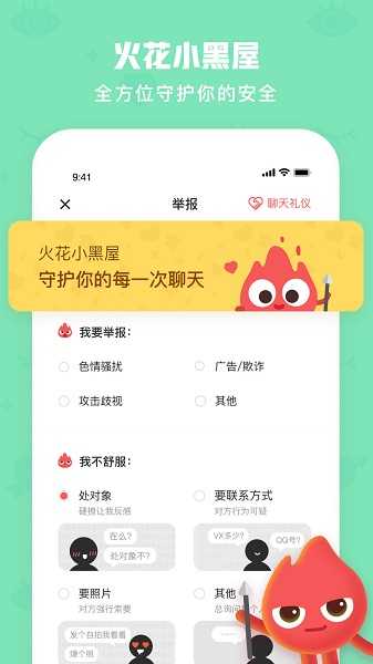 EMO空间app v14.9.00 安卓版