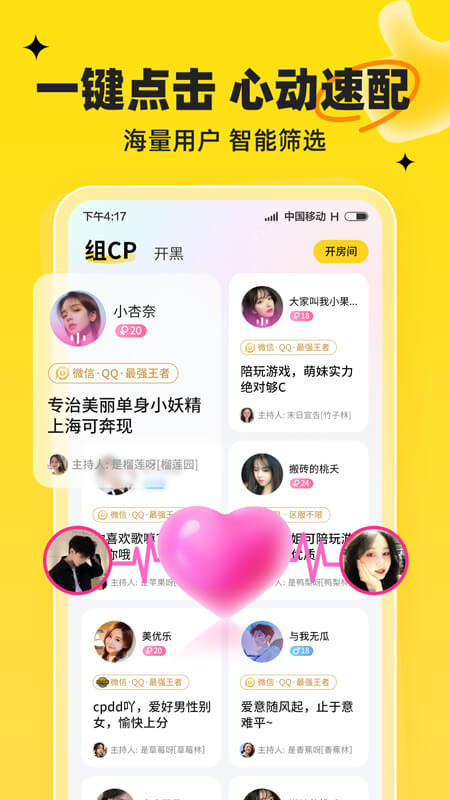 我c语音APP下载安卓版 v1.0.8 安卓版