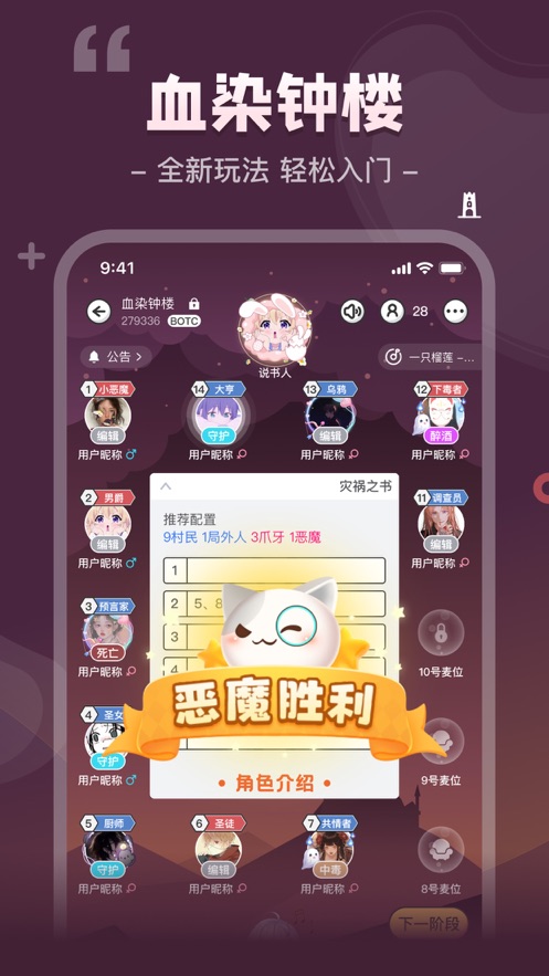 我是谜app官方下载最新版本2023 v3.36.1 安卓版