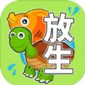 放生模拟器游戏下载安装 v1.0.1 安卓版 放生模拟器游戏下载安装 v1.0.1 安卓版