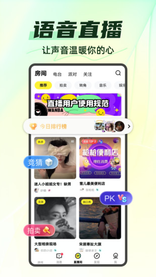 你画我猜app v10.96.2 安卓版