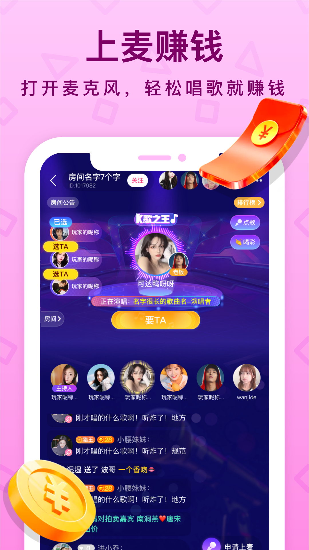 拍拍语音下载安装 v1.20.3 安卓版