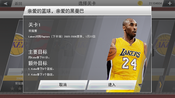 Nba2k23 V18(Nwo) v98.0.2 安卓版