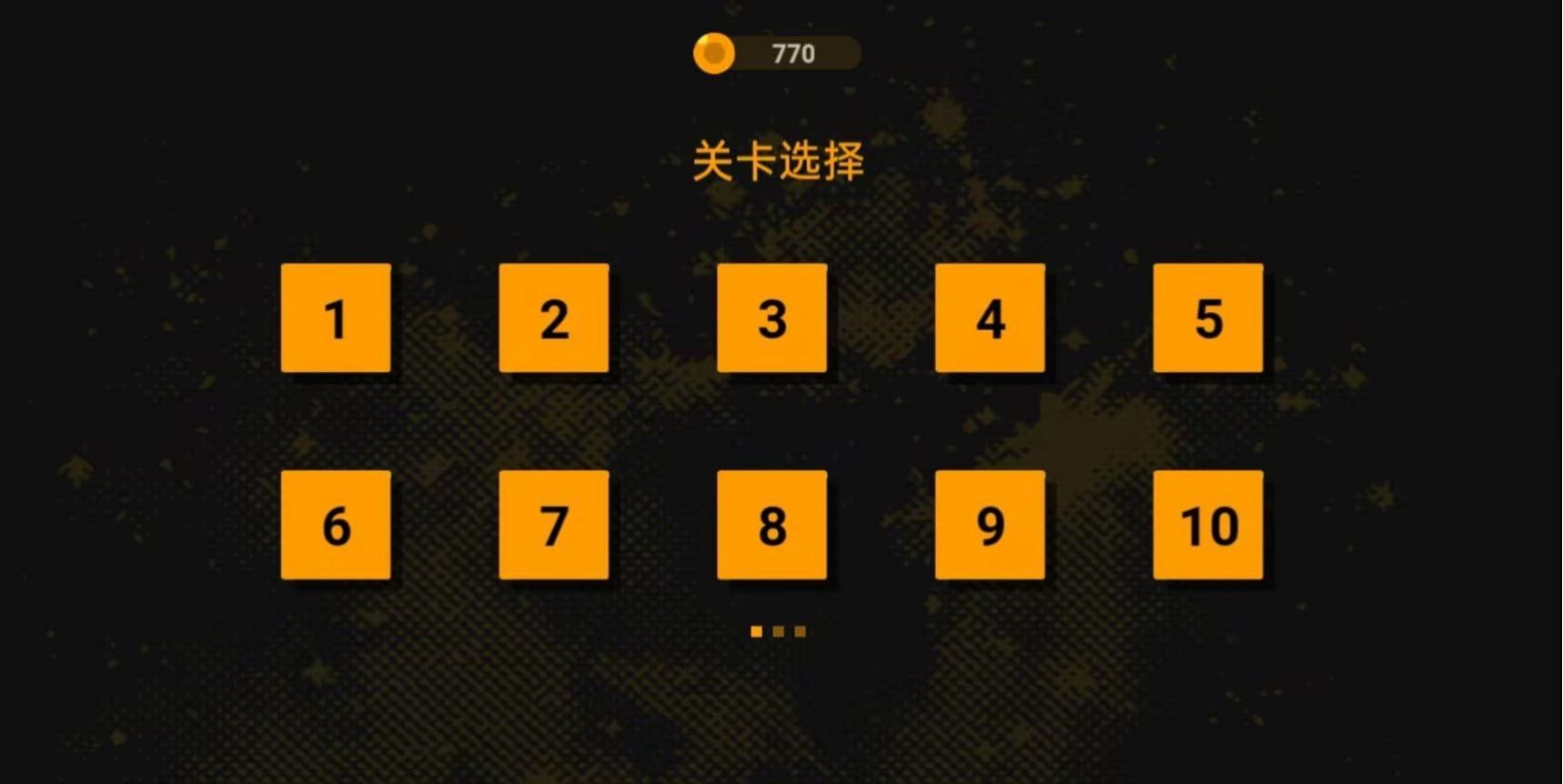 臭弟弟冲冲吧小游戏 v1.0.0 安卓最新版