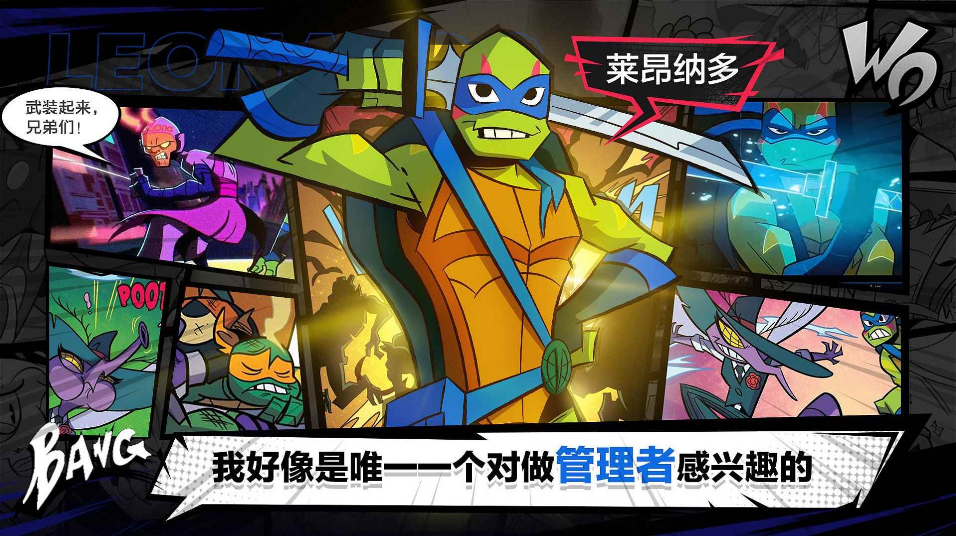 忍者龟归来游戏下载安装 v1.1.1 安卓版