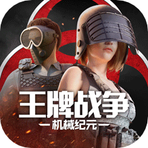 王牌战争国际服 v9.7 安卓版 王牌战争国际服 v9.7 安卓版