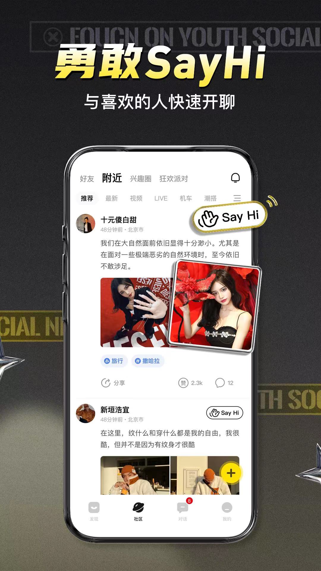 积目app聊天软件下载安卓 v5.9.55 安卓版