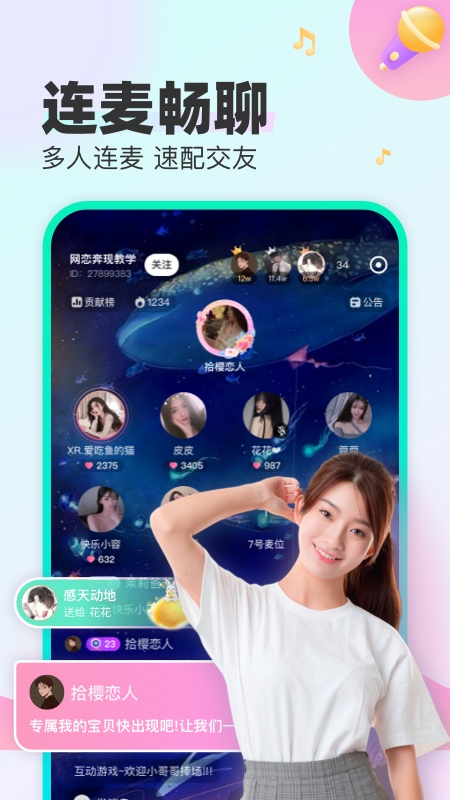 CU语音APP v2.18.1 安卓版