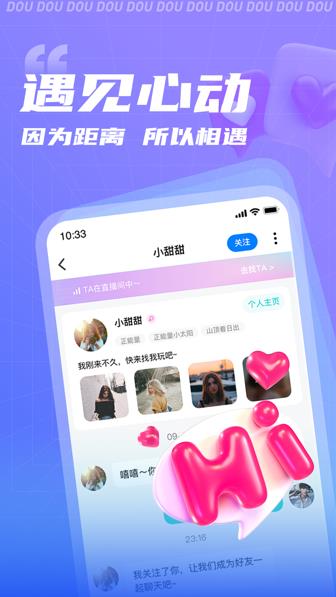 逗逗app下载 v1.0.1 安卓版