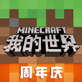 我的世界光之巨人生存下载手机版 v2.3.15.209567 安卓版 我的世界光之巨人生存下载手机版 v2.3.15.209567 安卓版