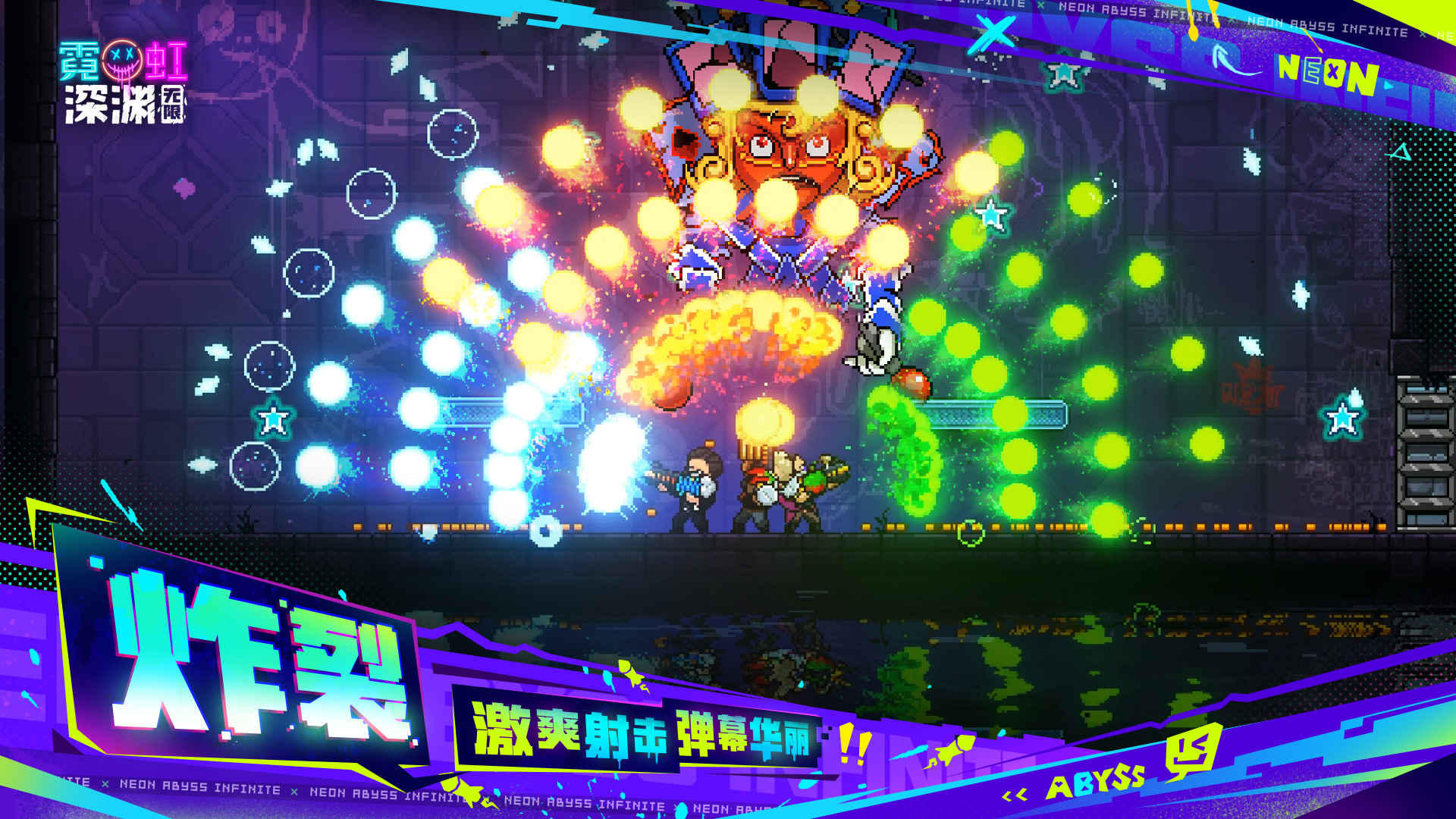 霓虹深渊无限手游官方正式版下载 v3.2.70 安卓版