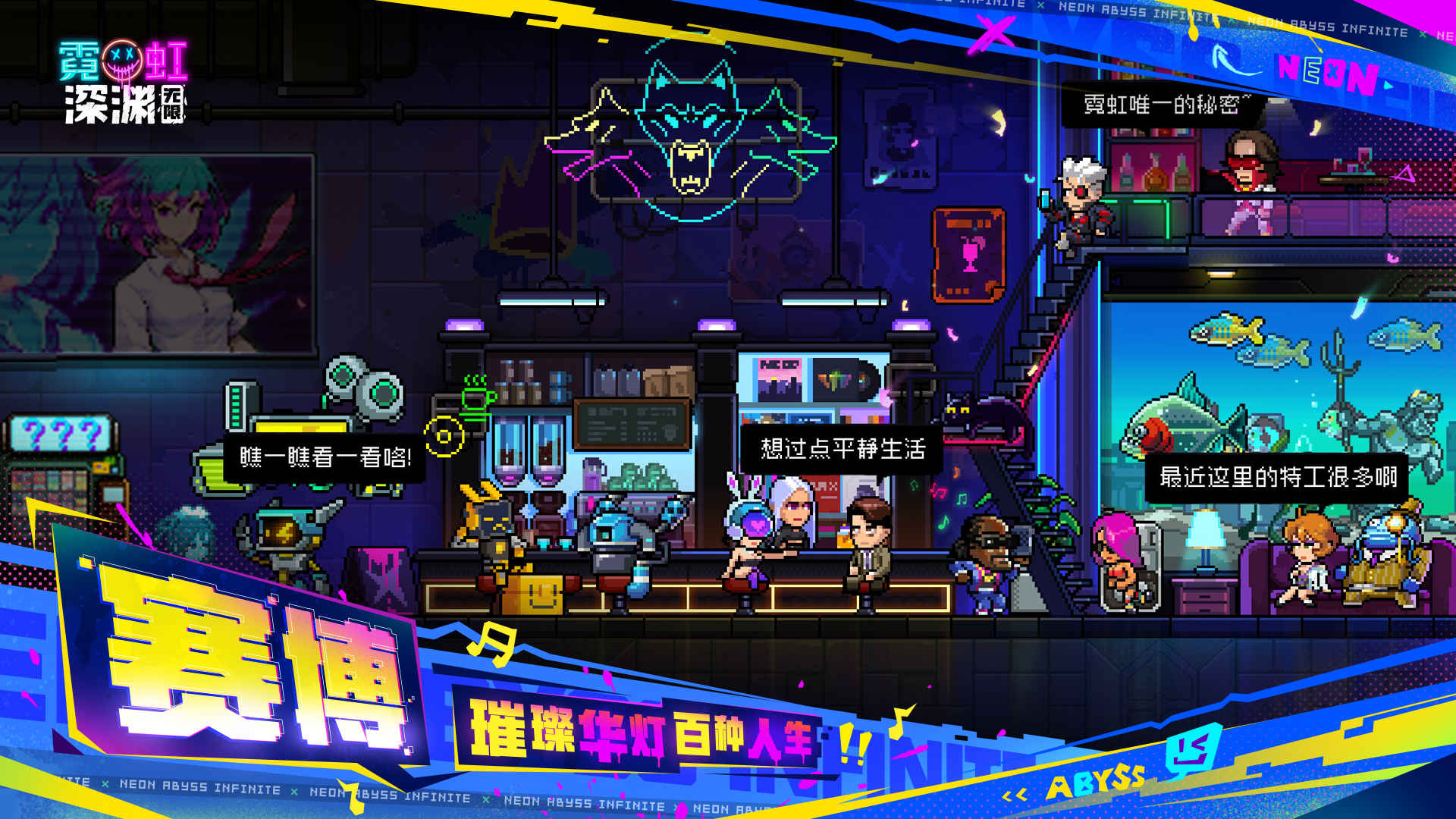 霓虹深渊无限手游官方正式版下载 v3.2.70 安卓版