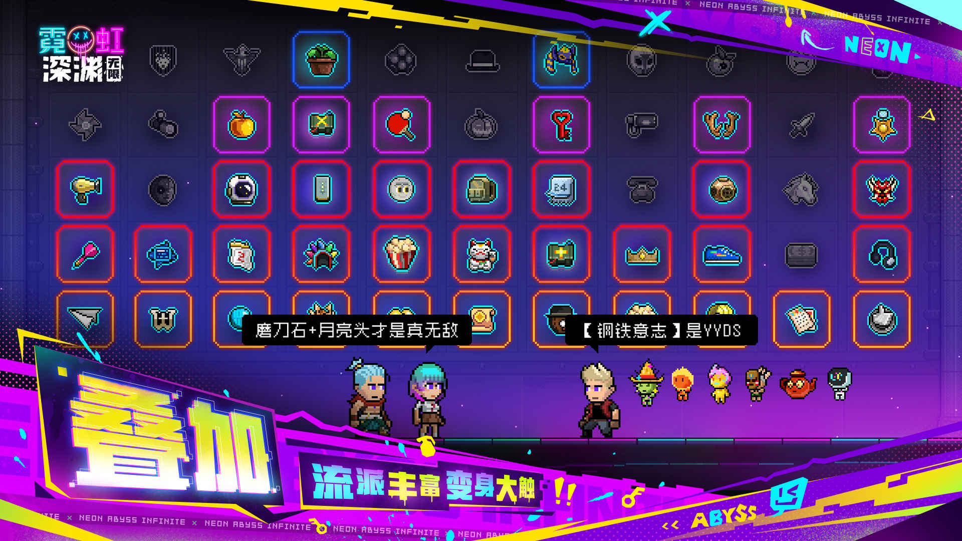 霓虹深渊无限手游官方正式版下载 v3.2.70 安卓版