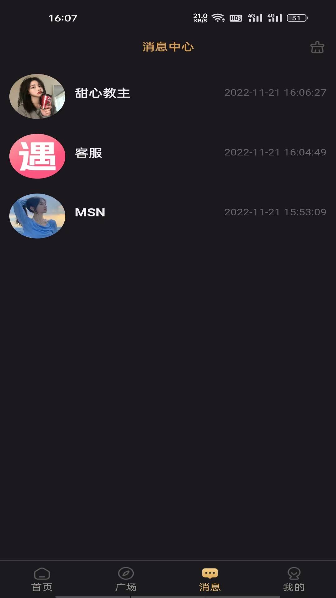 潮遇app下载 v0.0.4 安卓版