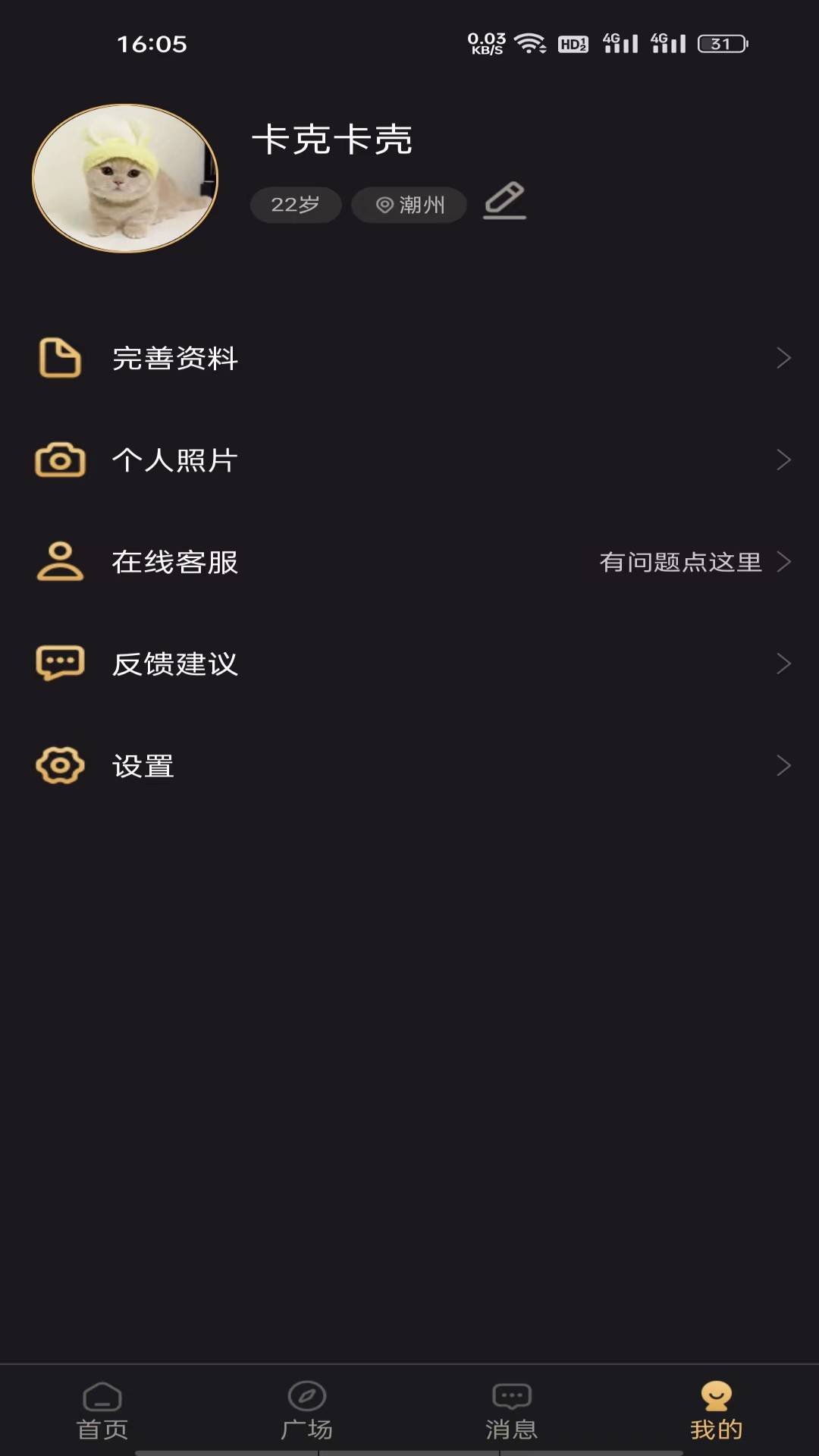 潮遇app下载 v0.0.4 安卓版