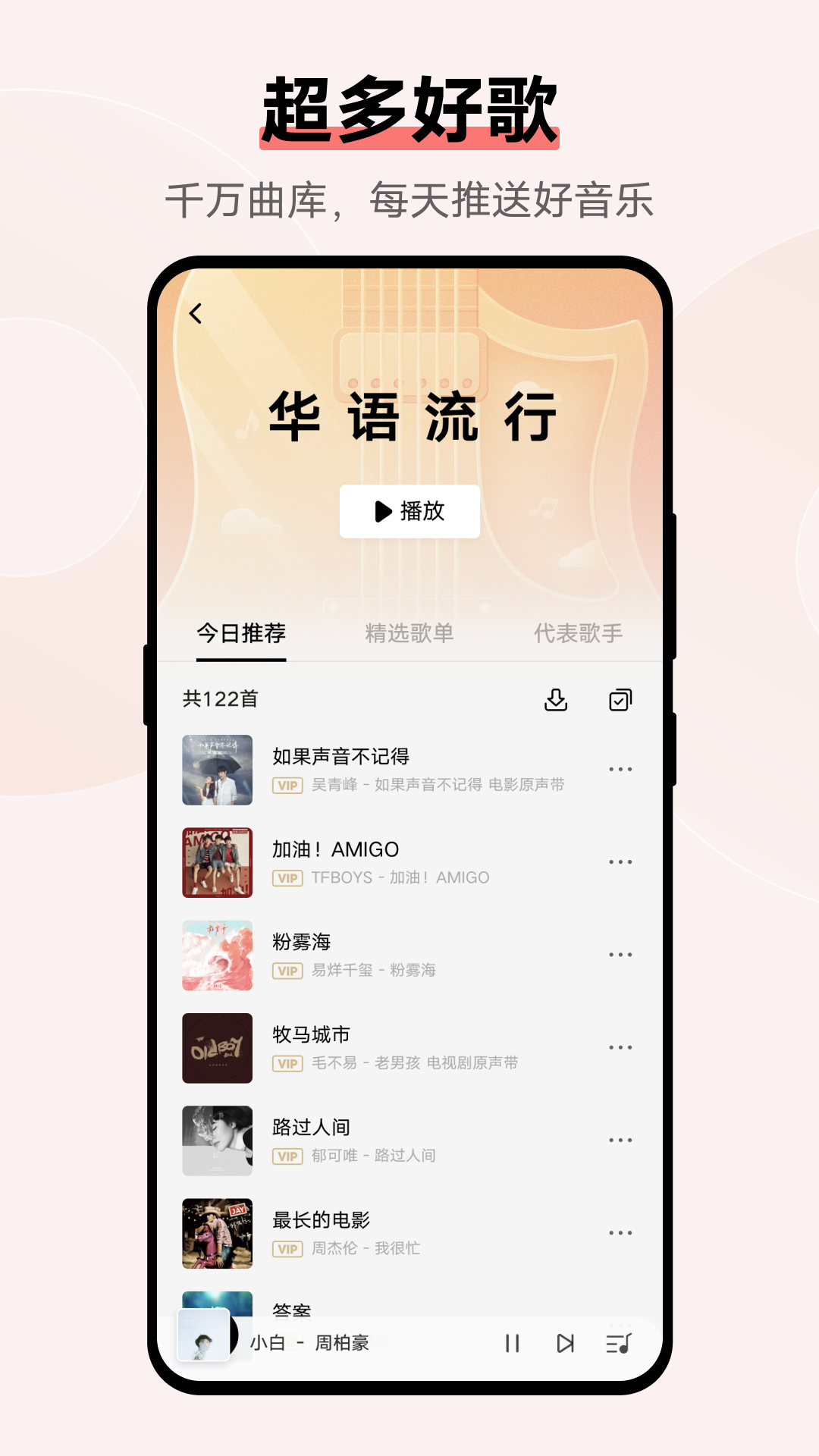 i音乐vivo最新版本下载 v10.2.2.0 官方版