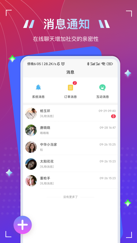 To语音APP下载最新版 v1.1.1 安卓版