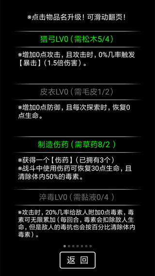 流浪日记2最新版手游下载 v0.402 安卓版