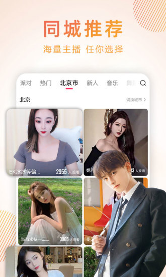 九秀直播app v5.7.0.1 安卓版
