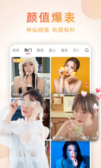 九秀直播app v5.7.0.1 安卓版
