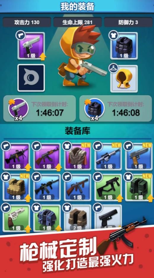 一起射击吧游戏 v1.0.0 安卓最新版