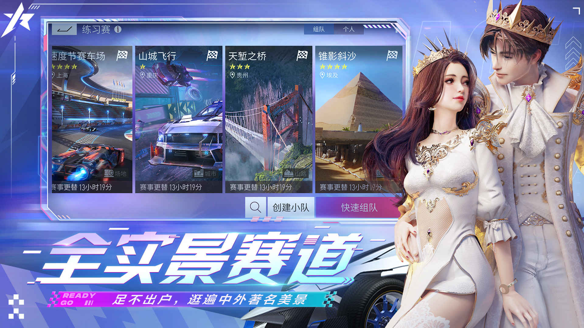 王牌竞速国际服(Ace Racer) v3.0.23 安卓版