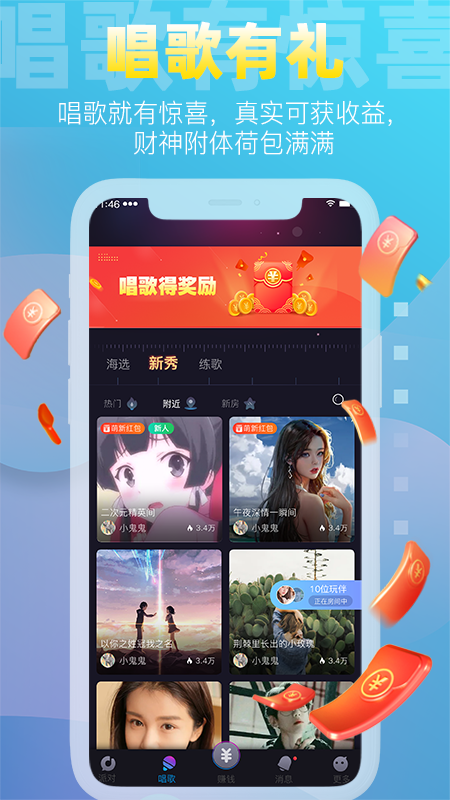 织音app下载安装2022 v1.2.23 安卓版