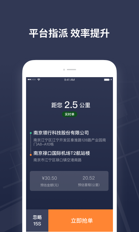 t3出租车司机app下载安装 v1.1.20.1 安卓版