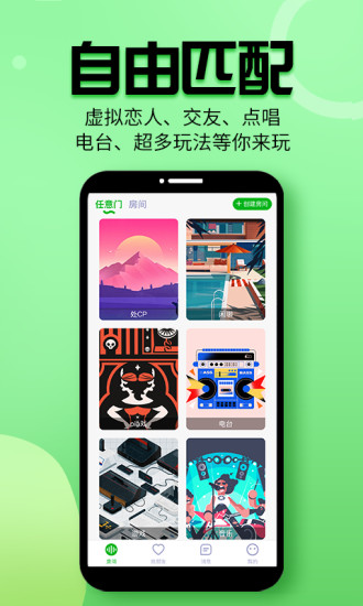 声趣语音app v1.1.1 安卓版