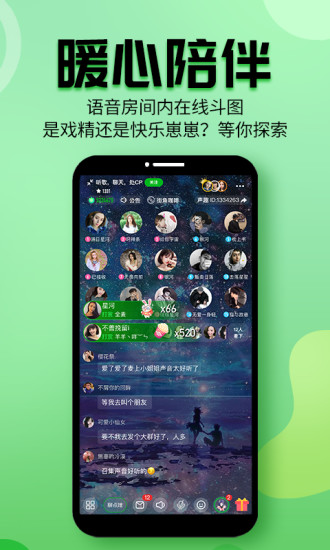 声趣语音app v1.1.1 安卓版