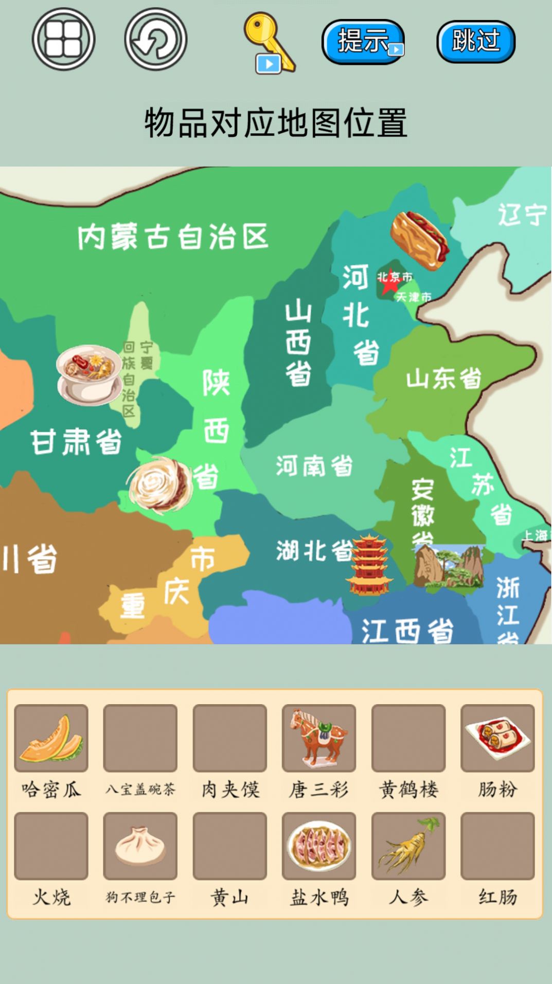 遨游名胜模拟游戏 v1.0 安卓版 遨游名胜模拟游戏 v1.0 安卓版
