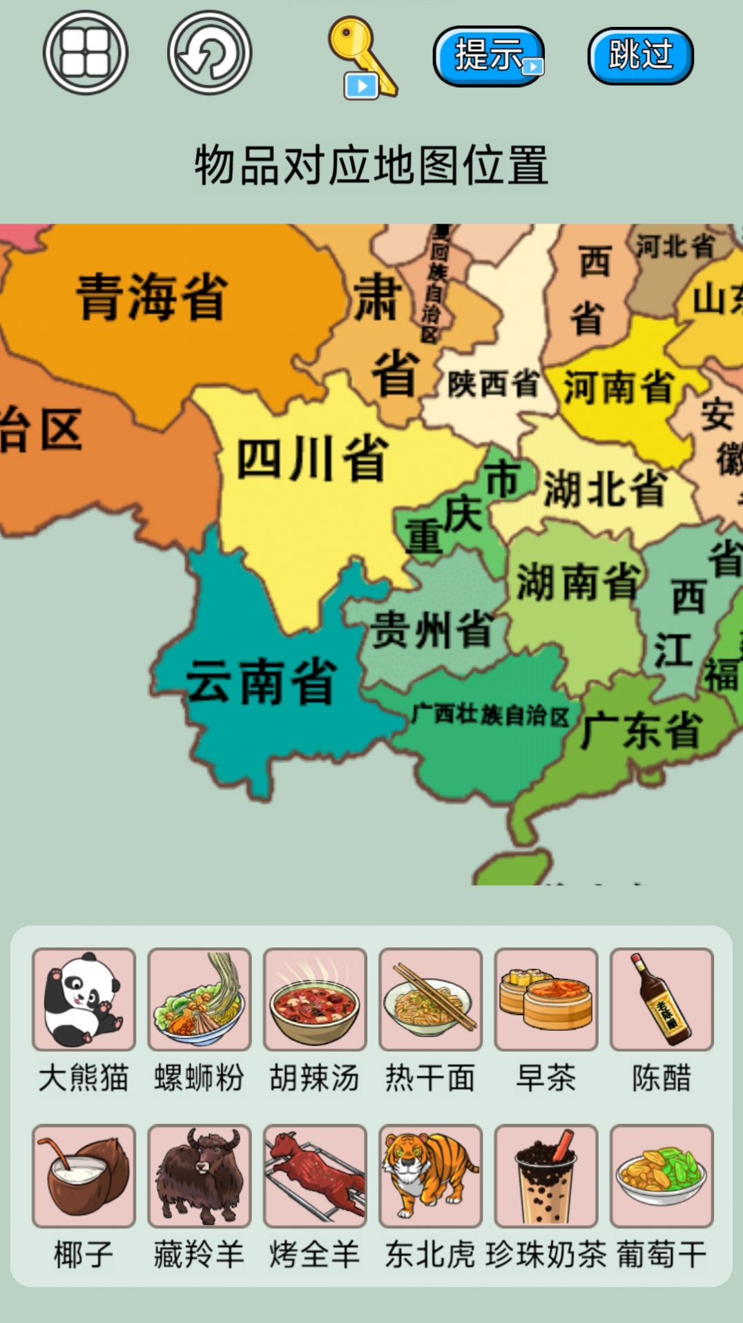 遨游名胜模拟游戏 v1.0 安卓版 遨游名胜模拟游戏 v1.0 安卓版