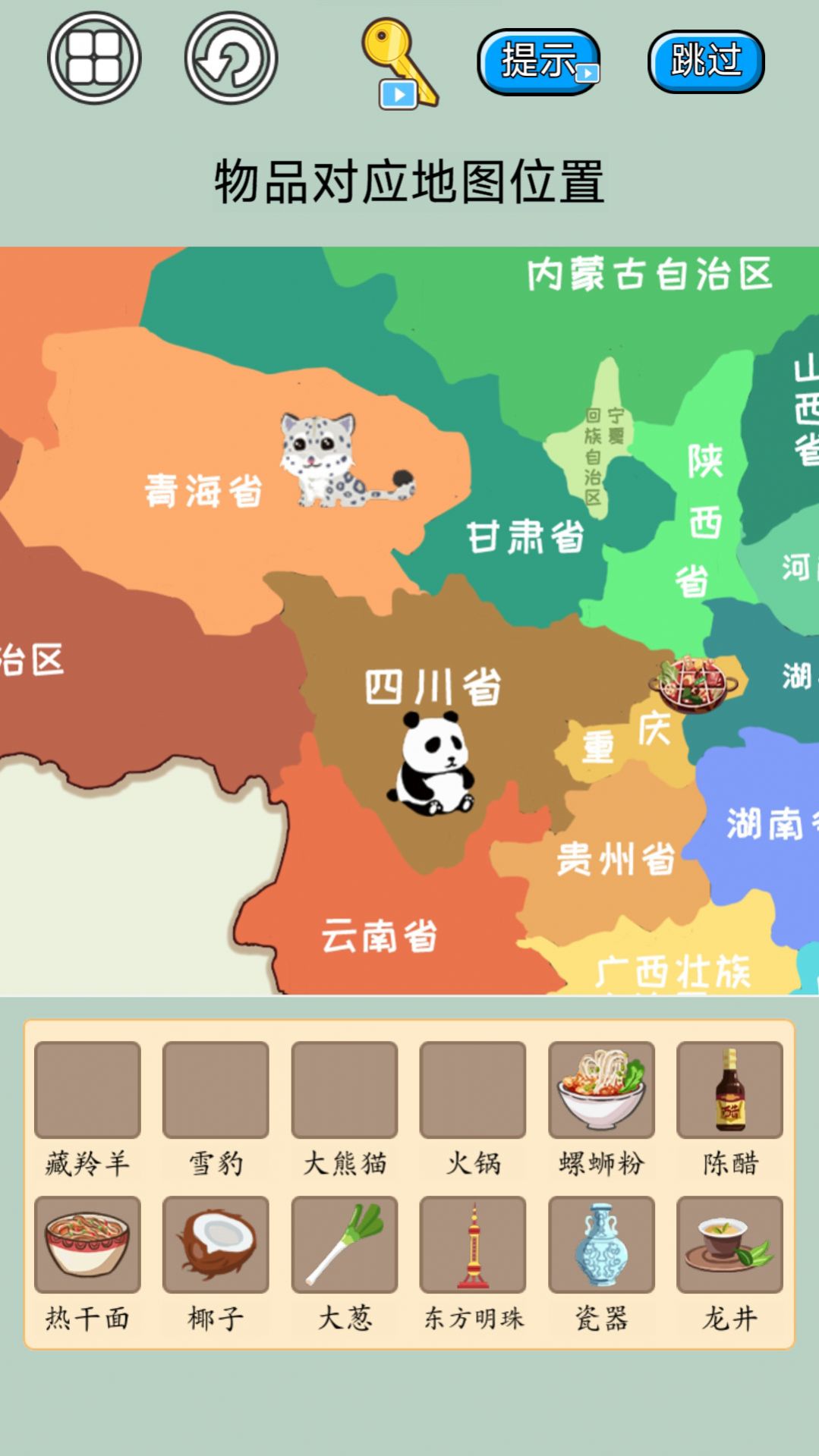 遨游名胜模拟游戏 v1.0 安卓版 遨游名胜模拟游戏 v1.0 安卓版