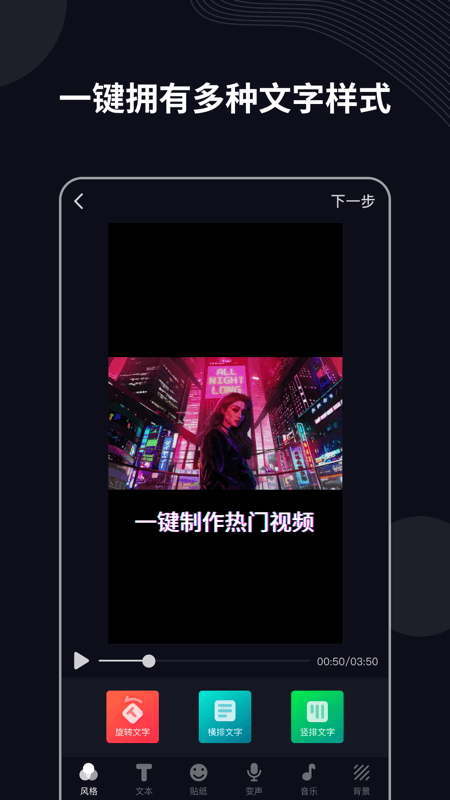 字说app下载 v2.9.8 最新版