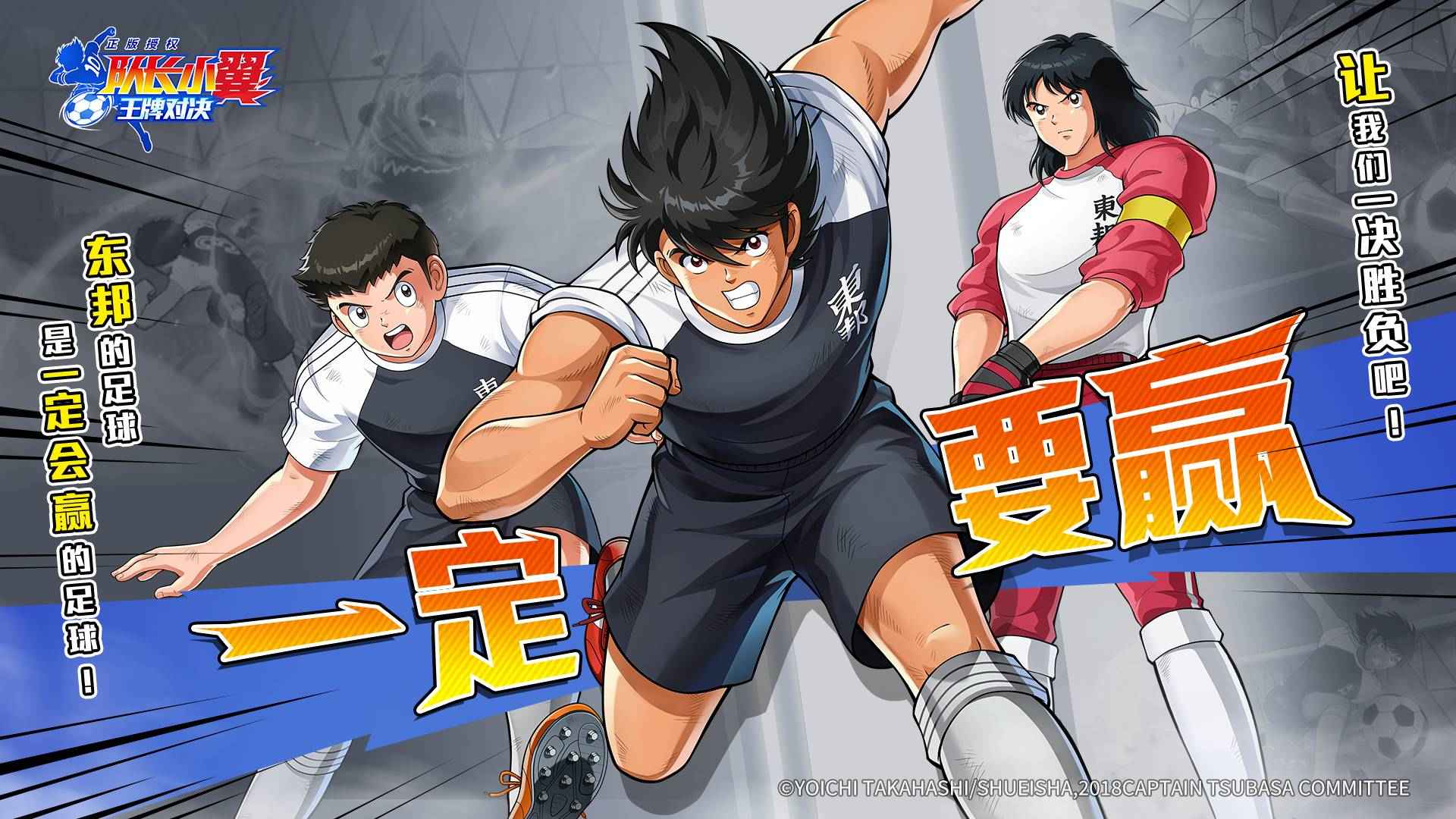队长小翼王牌对决手游 v1.1.12 安卓版