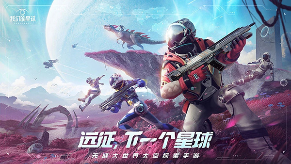 我们的星球手游下载最新版测试服(Project Stars SEA) v1.0.1955 安卓版