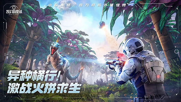 我们的星球手游下载最新版测试服(Project Stars SEA) v1.0.1955 安卓版