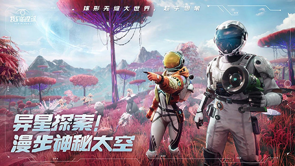 我们的星球手游下载最新版测试服(Project Stars SEA) v1.0.1955 安卓版