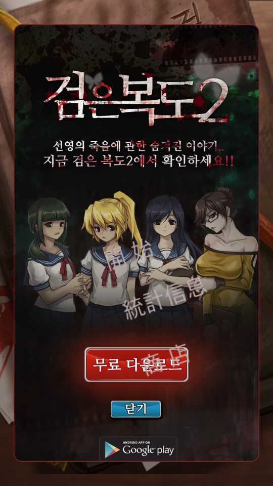 黑色走廊(Dark Corridors) v1.3.7 安卓版