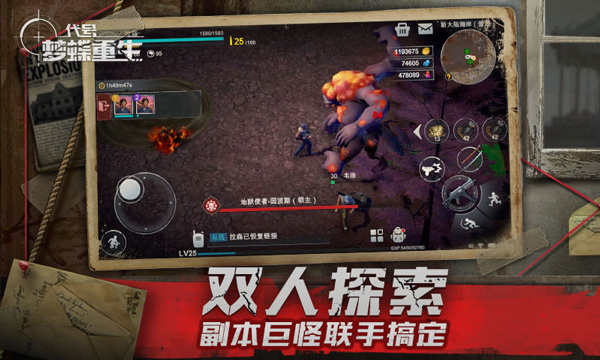 代号梦蝶重生最新版2023下载 v1.0.0 安卓版
