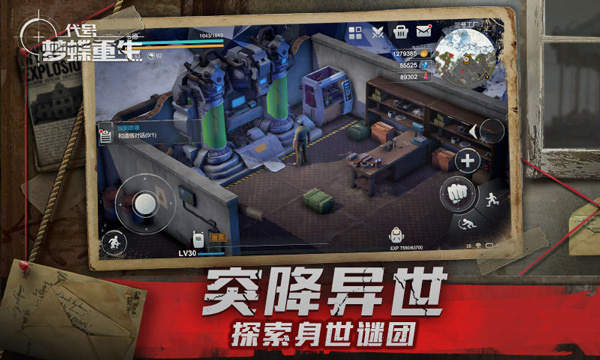 代号梦蝶重生最新版2023下载 v1.0.0 安卓版