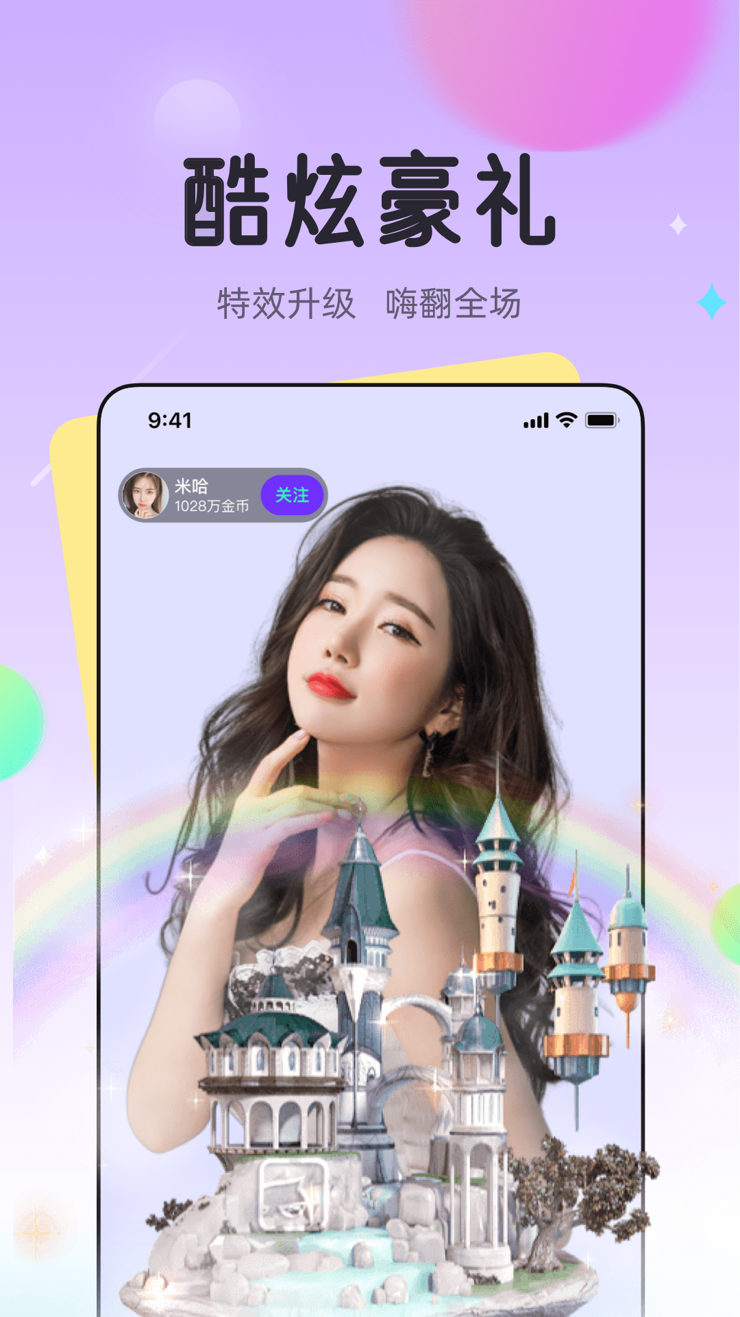 龙猫交友app v1.1.7.1039 安卓版