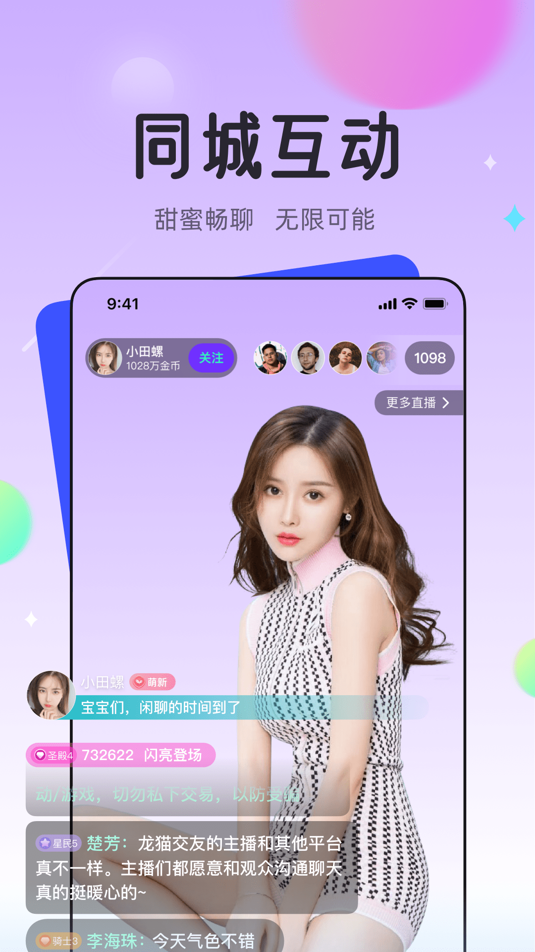 龙猫交友app v1.1.7.1039 安卓版
