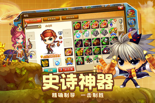 弹弹堂大冒险手游官方最新版下载 v1.3.14 安卓版