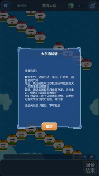 北洋海战棋官方正版下载安装 v22.1220 最新版 北洋海战棋官方正版下载安装 v22.1220 最新版