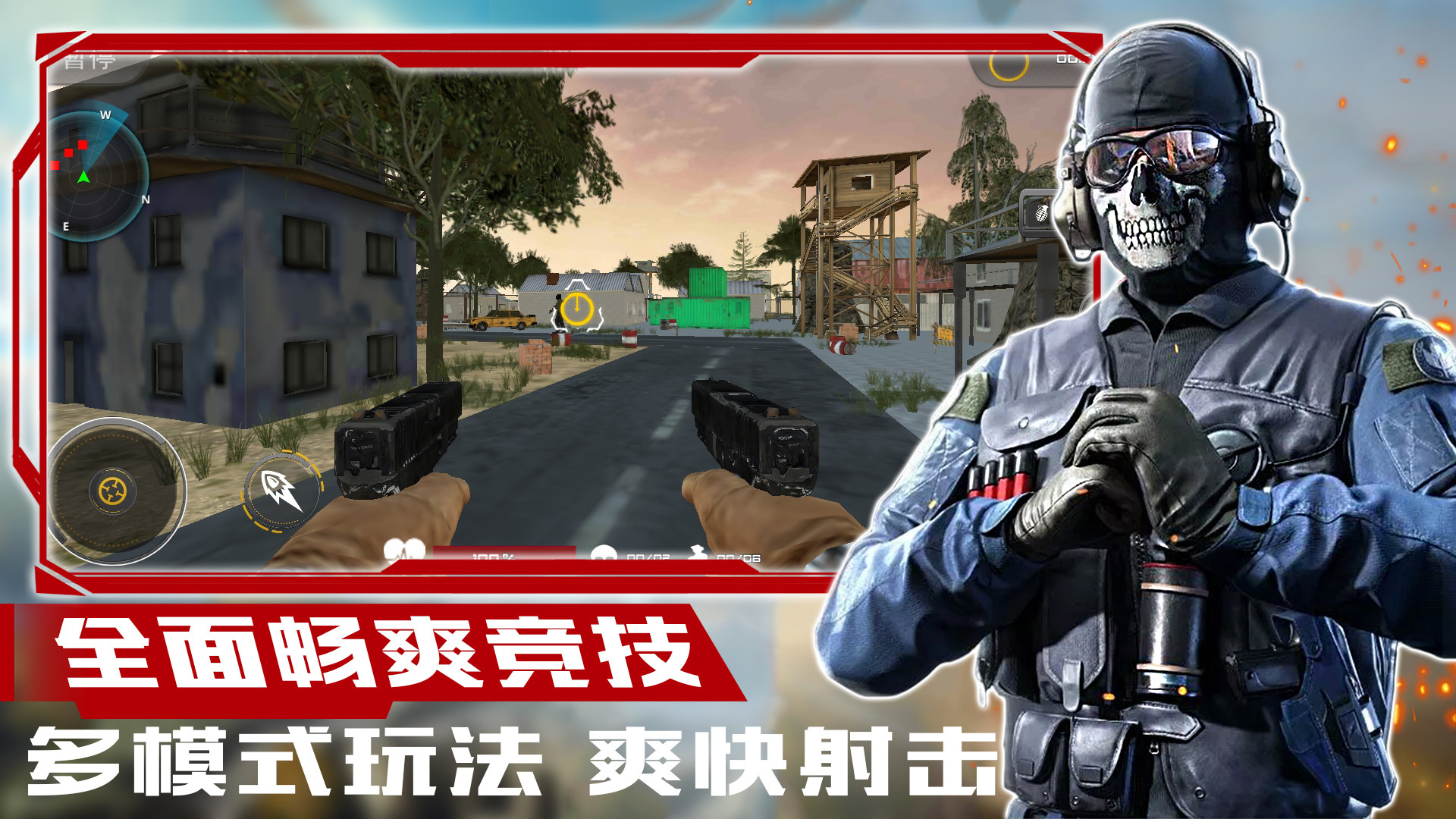 超级狙击大师下载安装 v1.0 安卓版